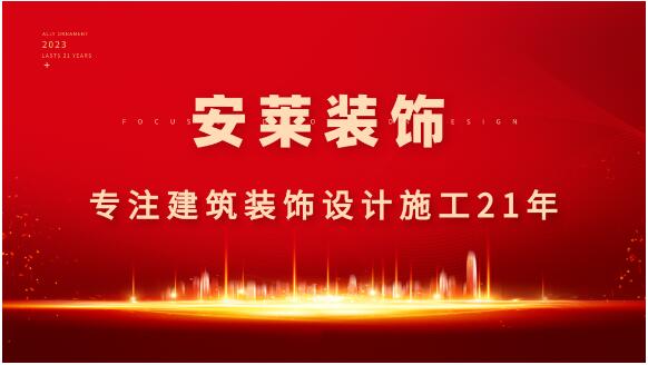 簡訊：由安萊裝飾全包一體化裝修的滬牙衛(wèi)士口腔醫(yī)院即將隆重開業(yè)！